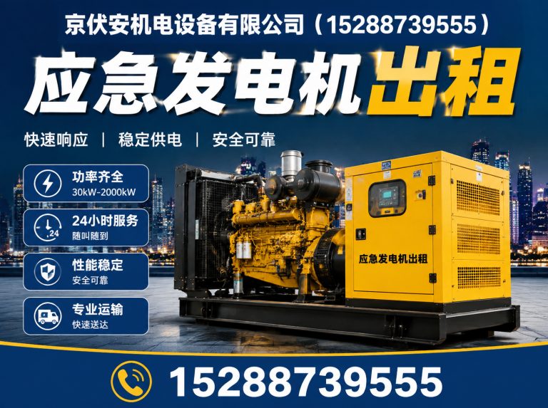 仙桃静音发电车租赁展示图